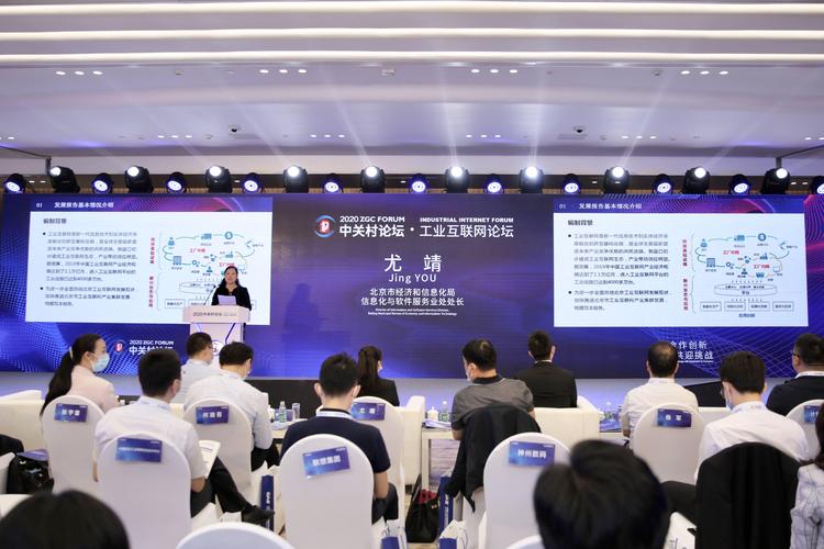 北京工業互聯網發展報告發布 筑牢數據底座，加速工業數據要素流動與共享